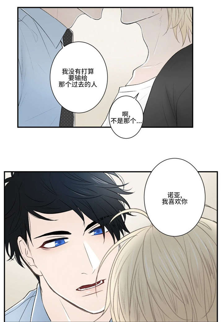 不朽之躯任锋漫画,第19话1图