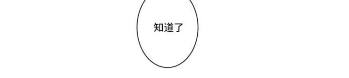 不朽之旅召唤流漫画,第72话2图