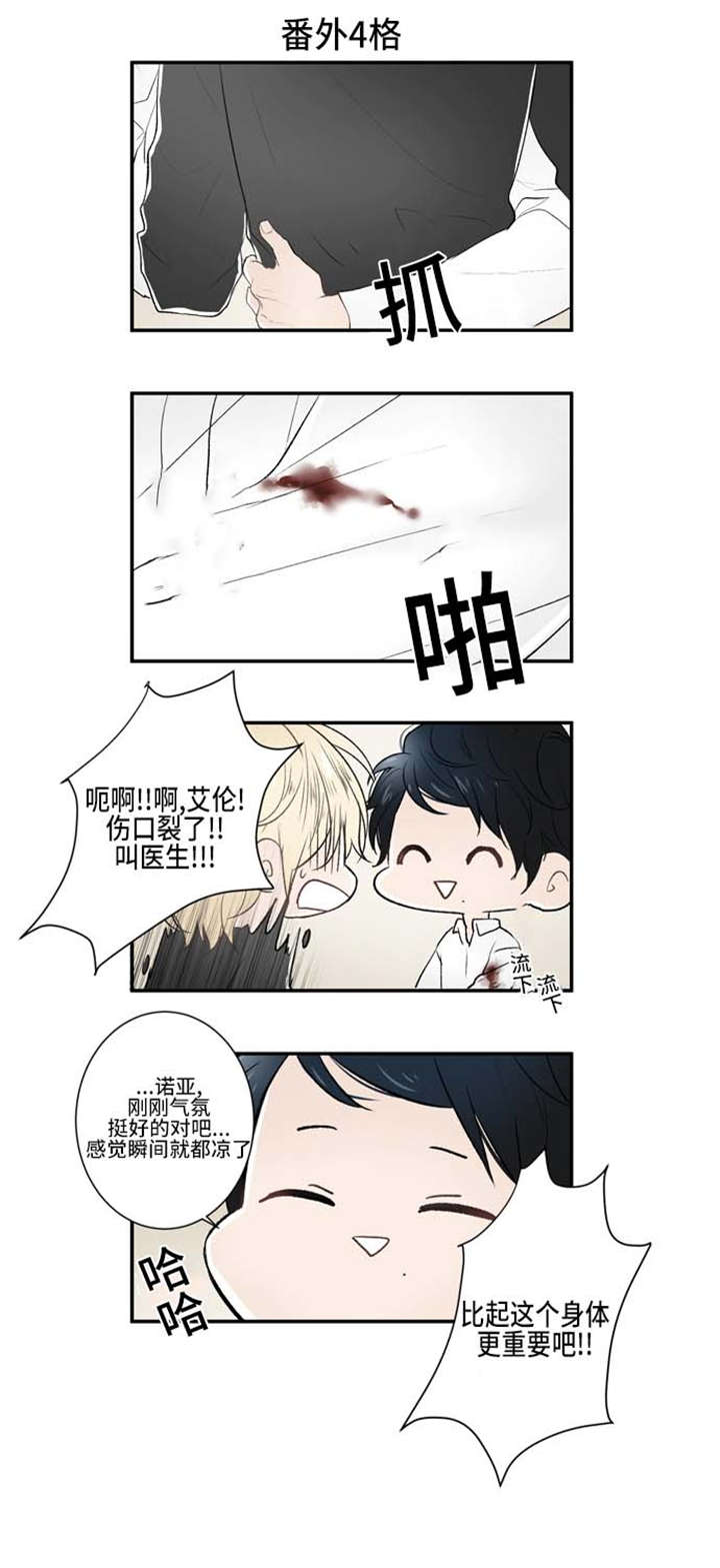 不朽之躯在线观看漫画,第16话2图