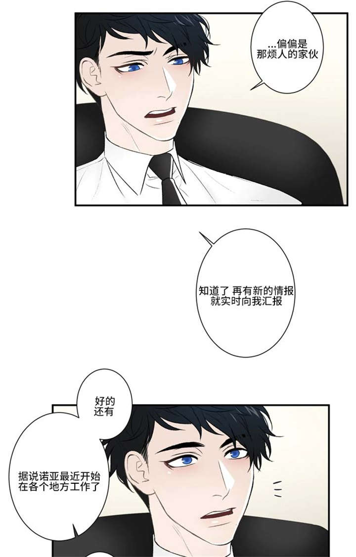 不朽之旅召唤流攻略漫画,第75话2图