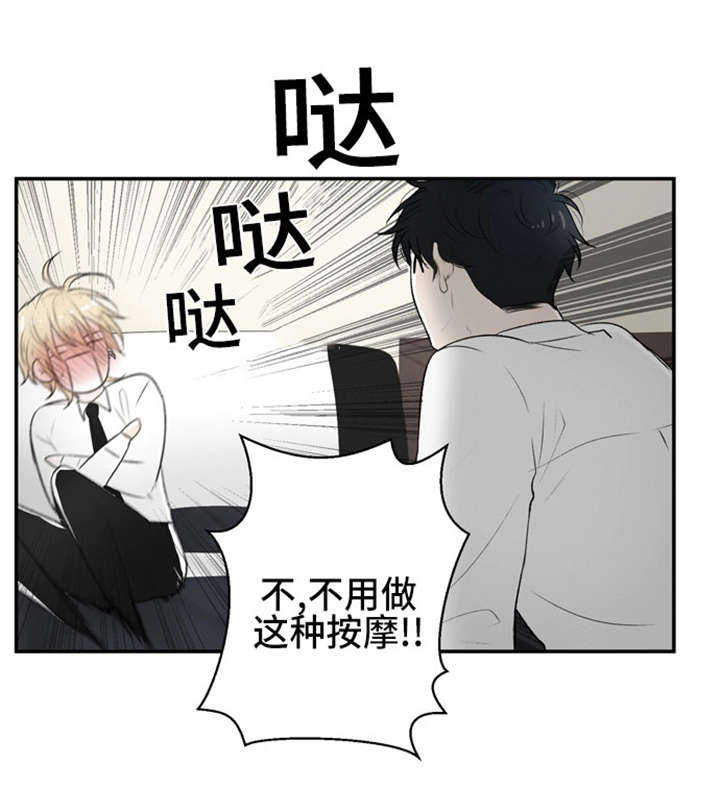 不朽之刃漫画,第33话2图