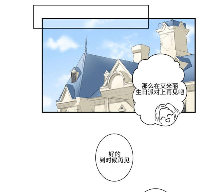 不朽之名曲周华建漫画,第47话1图