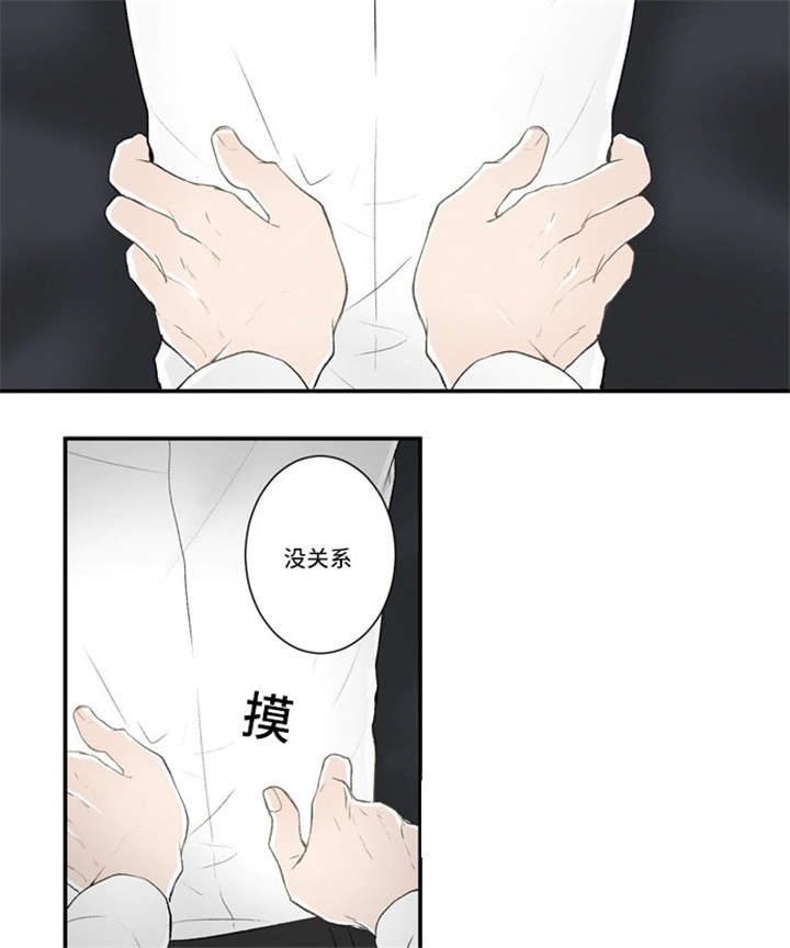 不朽之章漫画,第33话1图