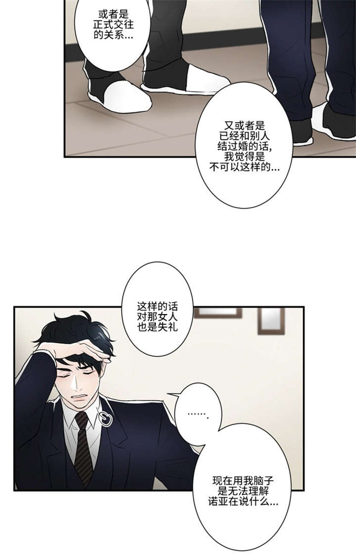 不朽之刃好玩吗漫画,第42话1图