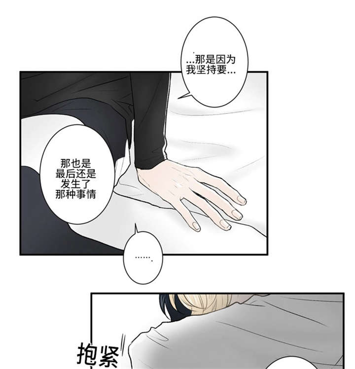 不朽之罪吉他谱漫画,第37话1图