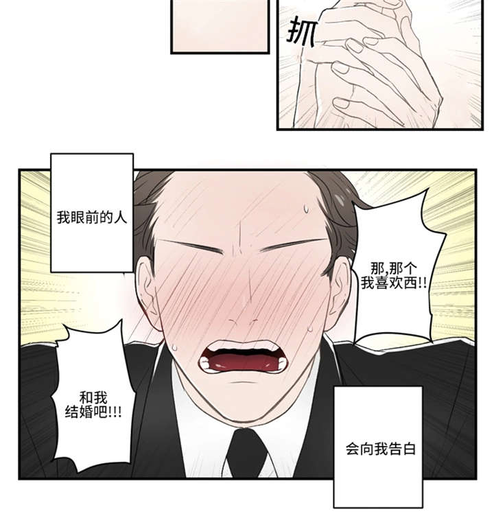 不朽之躯和能量护盾漫画,第1话1图