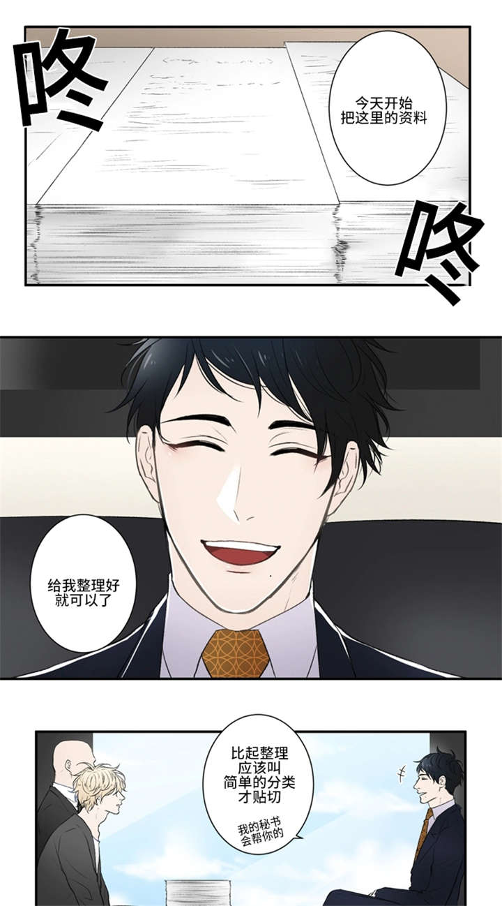 不朽之躯好玩吗漫画,第3话2图