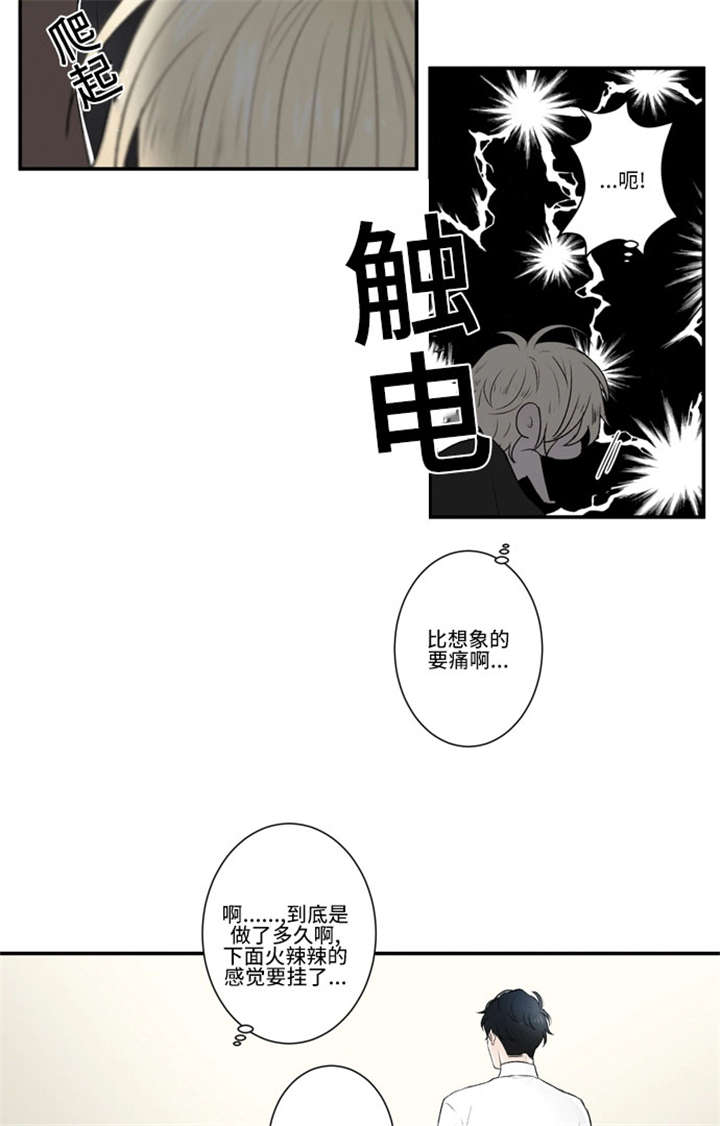 不朽之躯漫画 又名漫画,第31话2图