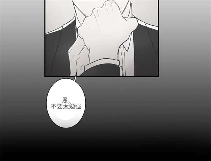 不朽之躯和能量护盾漫画,第63话1图