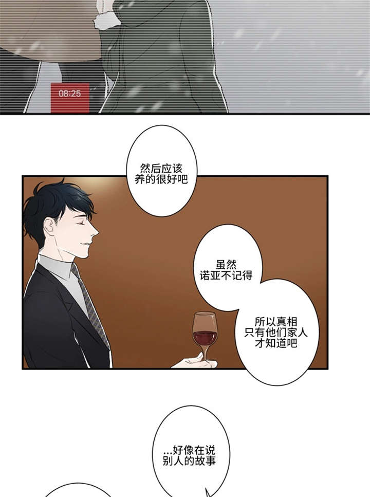 不朽之躯漫画,第24话1图