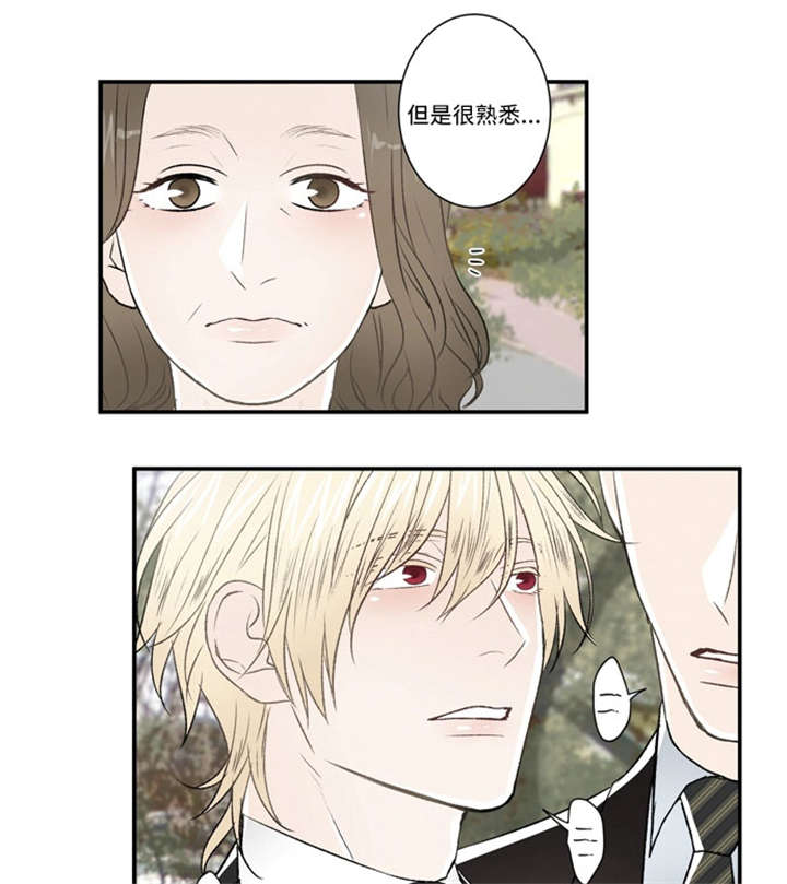 不朽之躯 ps5漫画,第49话1图