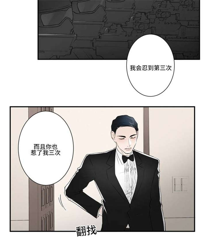 不朽之躯漫画 又名漫画,第64话1图