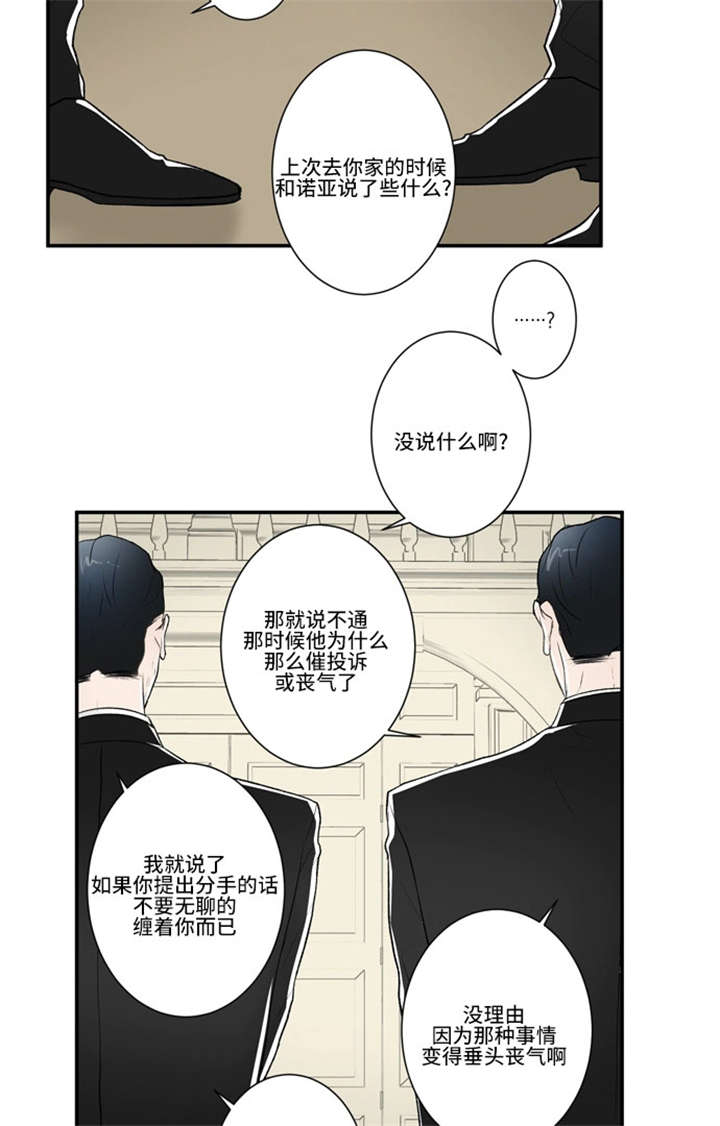 不朽之躯漫画 又名漫画,第56话1图