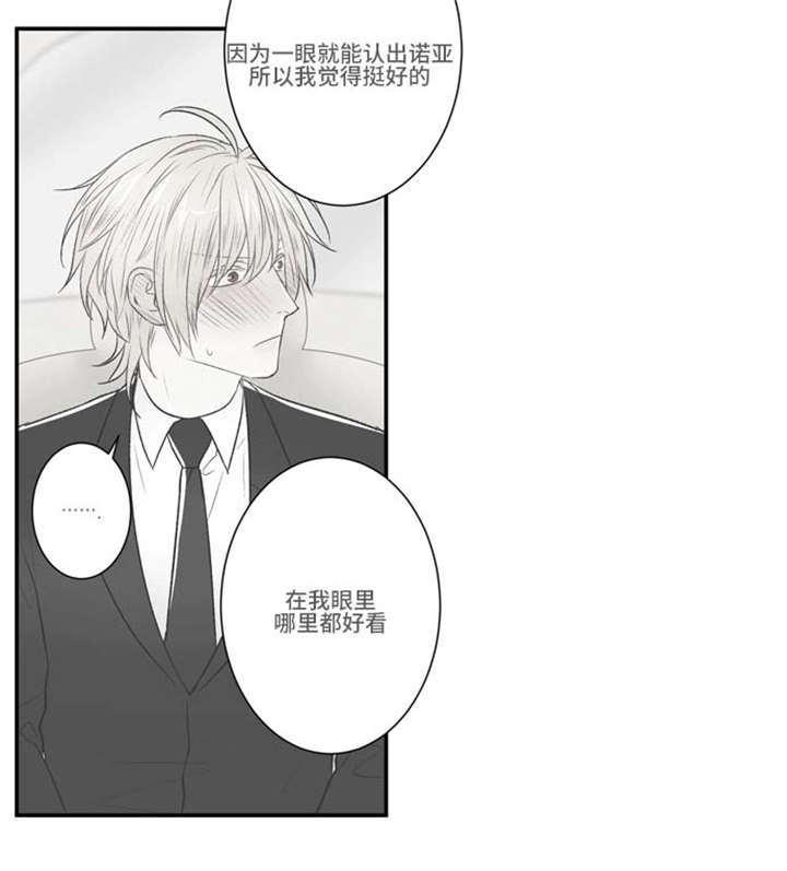 不朽之躯和能量护盾漫画,第63话1图