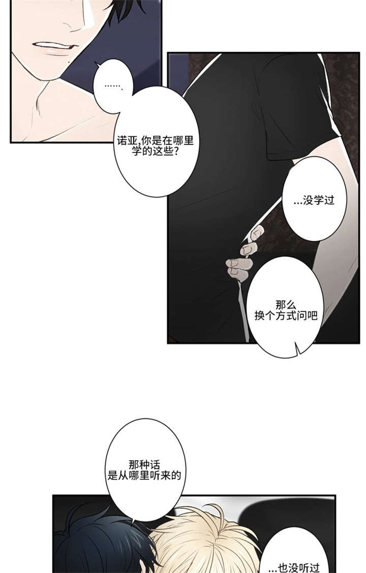 不朽之王漫画,第31话2图