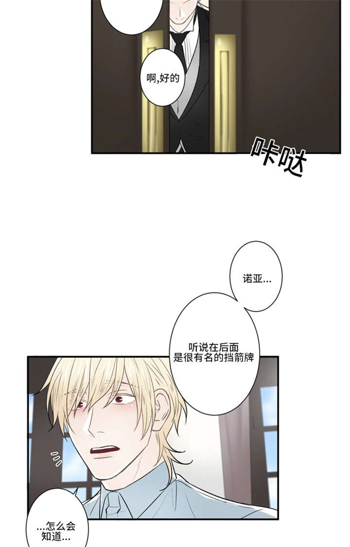 不朽之城手游漫画,第46话1图