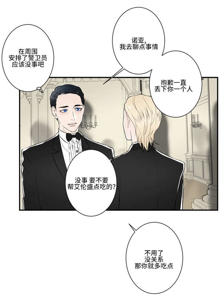 不朽之躯漫画,第57话1图