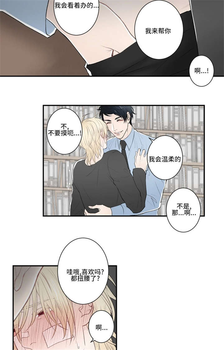 不朽之躯漫画,第19话2图