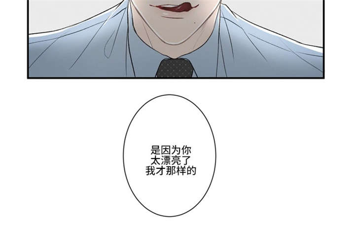 不朽之王套装镶嵌什么漫画,第19话2图