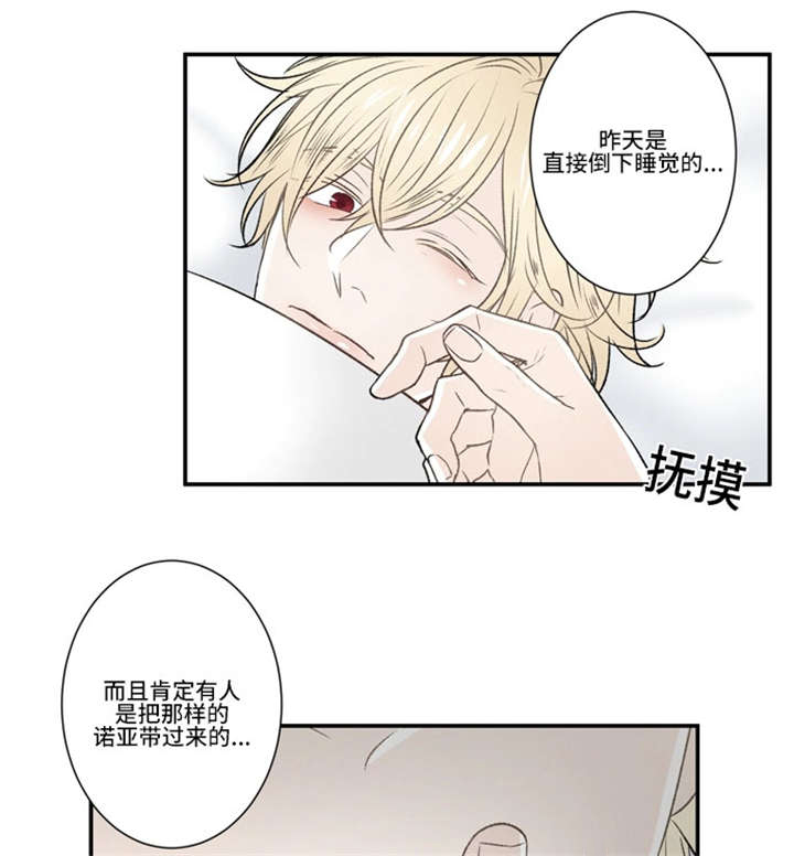 不朽之旅漫画,第43话1图