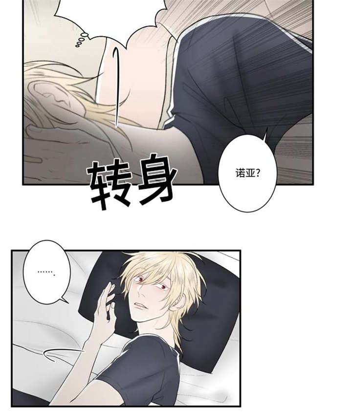 不朽之躯 ps5漫画,第71话2图