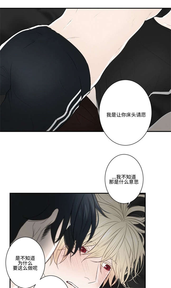 不朽之躯漫画,第30话2图