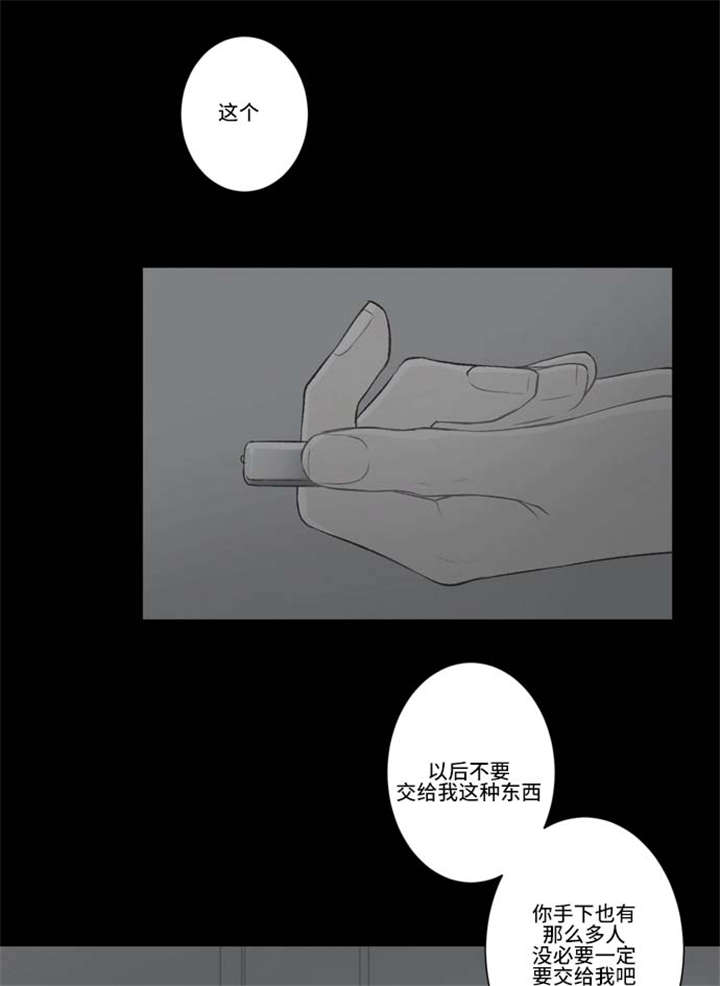 不朽之躯好玩吗漫画,第65话2图