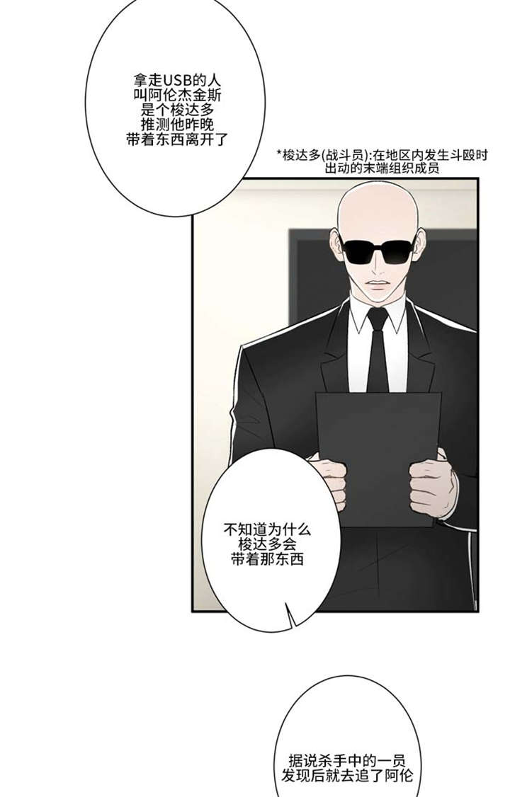 不朽之躯怎么激活漫画,第75话2图