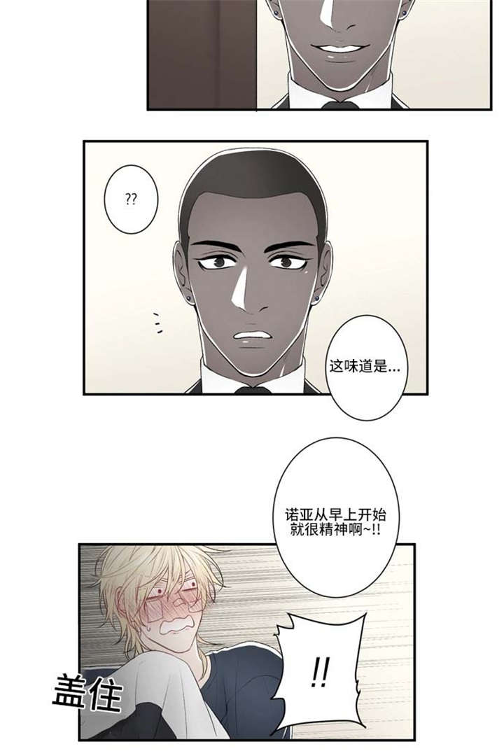 不朽之躯和能量护盾漫画,第18话1图