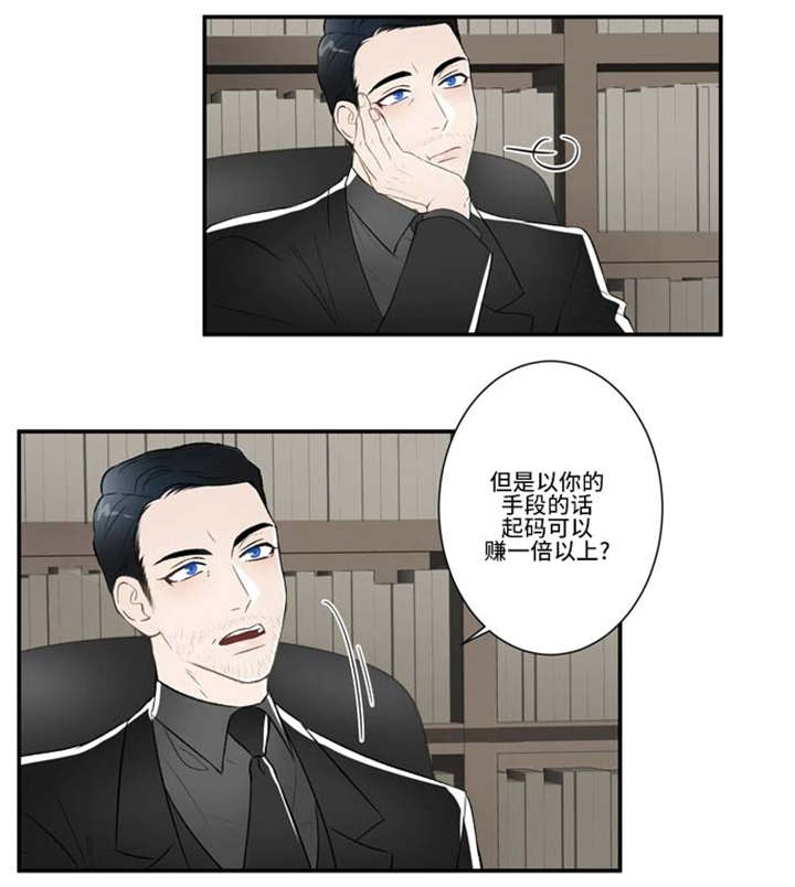 不朽之王套装哪里刷漫画,第72话1图