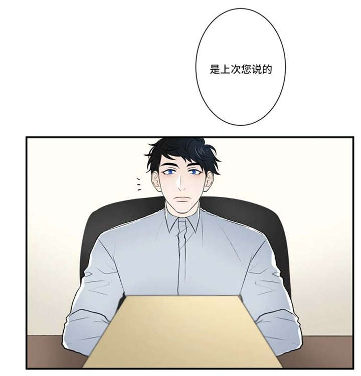 不朽之城微信小程序礼包漫画,第73话2图