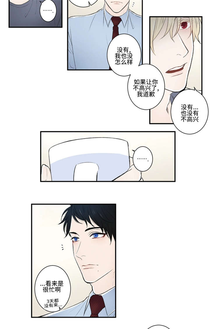 不朽之躯 ps5漫画,第6话2图