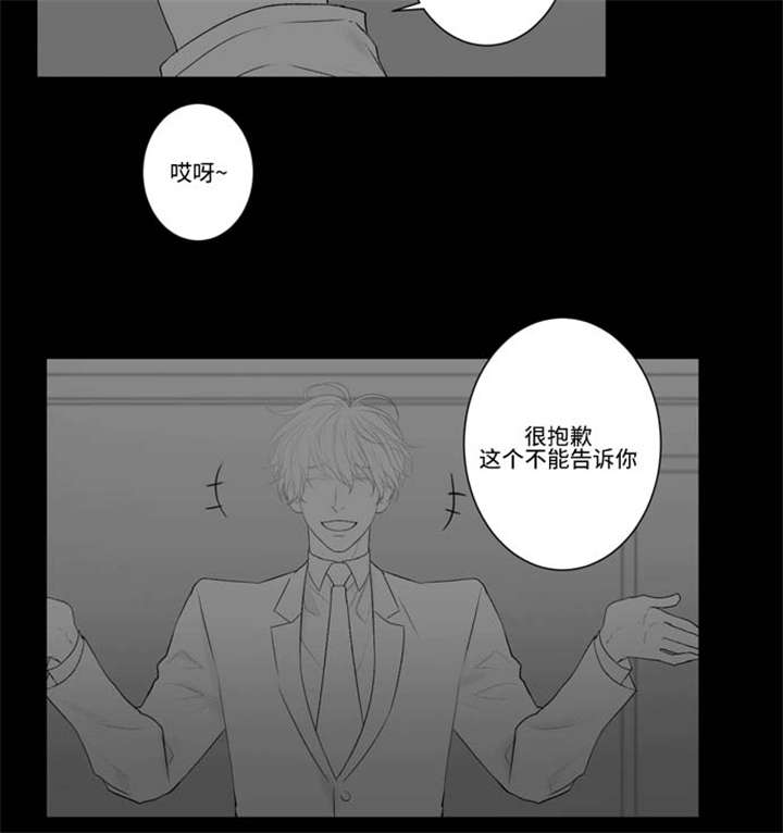 不朽之躯漫画 又名漫画,第69话1图