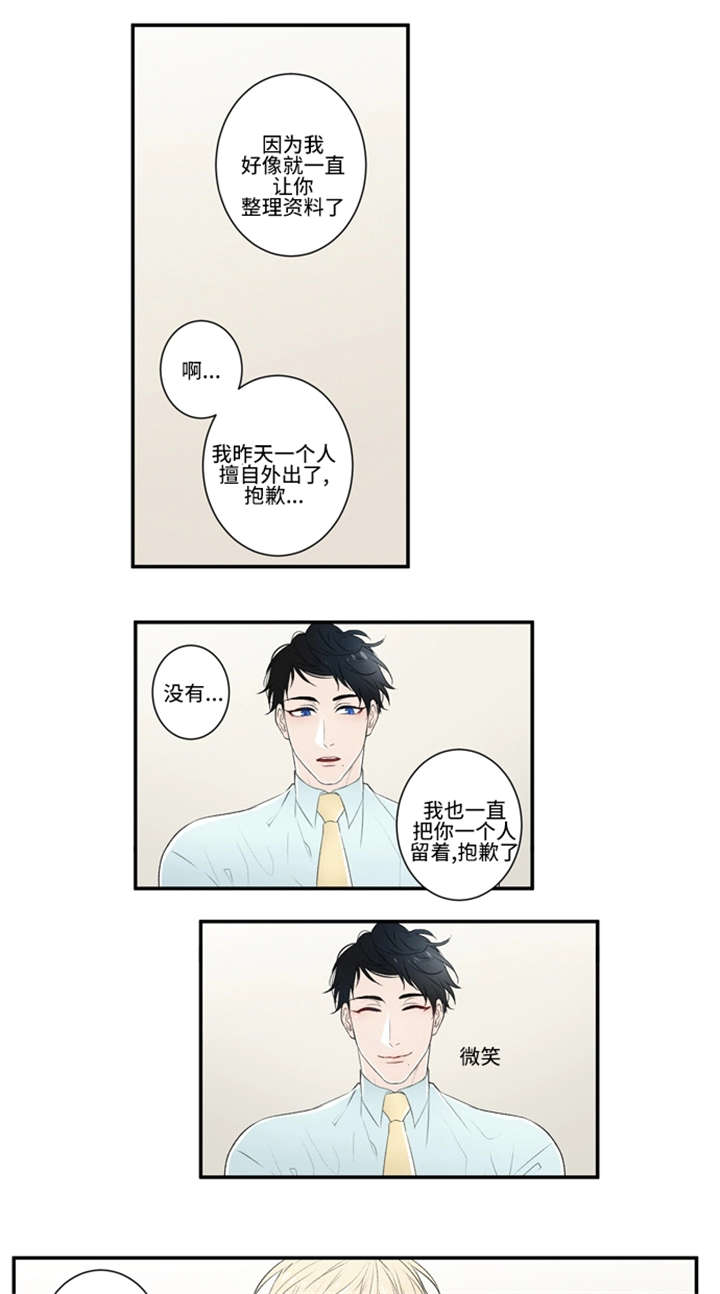 不朽大帝漫画,第8话1图