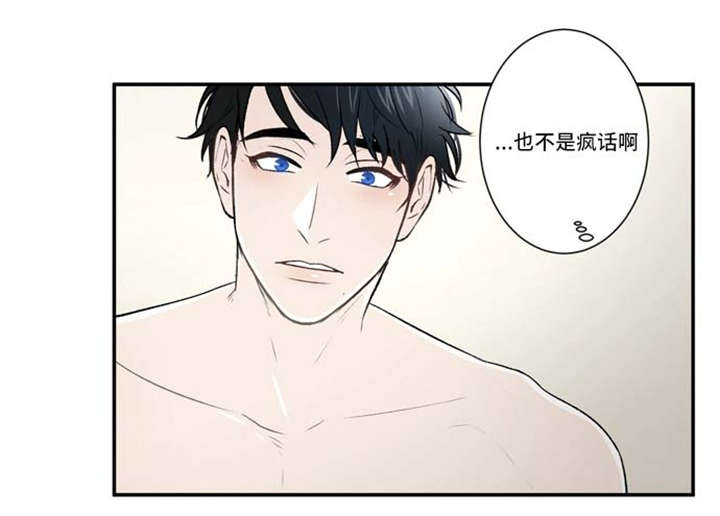 不朽之躯 ps5漫画,第71话1图