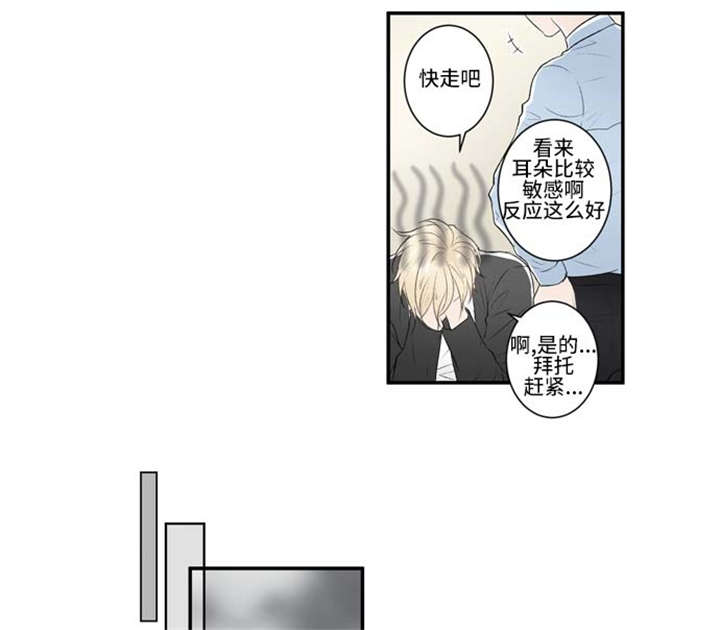 不朽之躯和能量护盾漫画,第14话1图