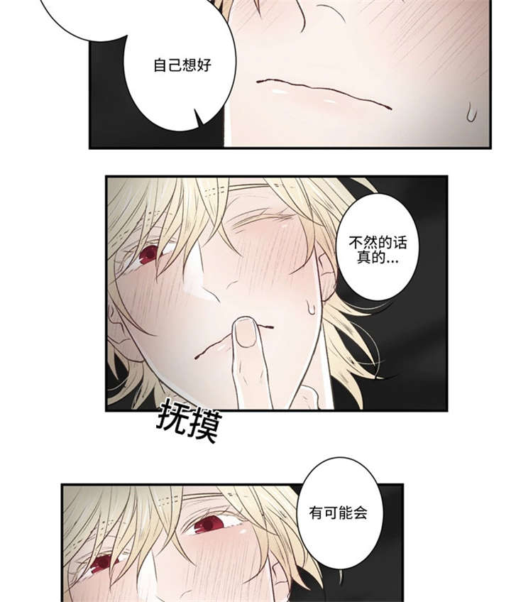 不朽之躯漫画 又名漫画,第30话1图