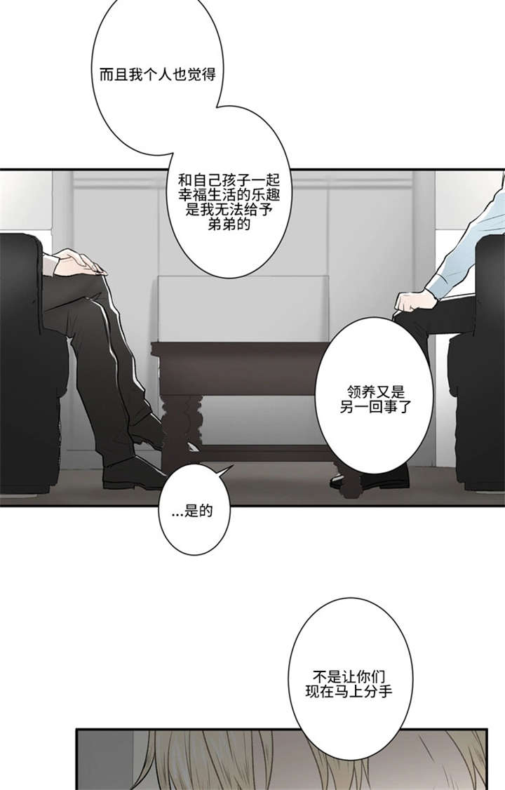 吸血鬼 不朽之躯漫画,第46话2图