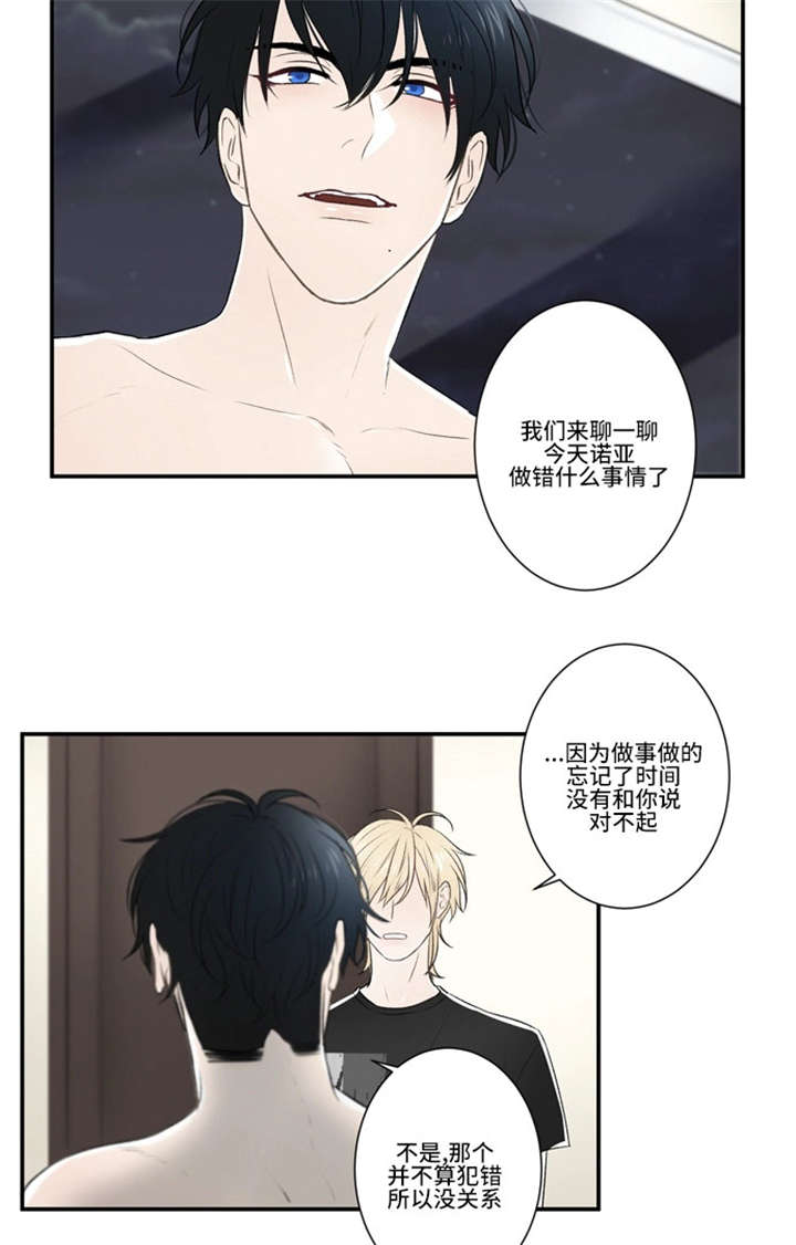 不朽之躯怎么激活漫画,第30话2图