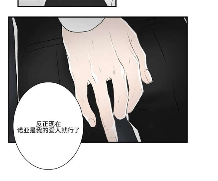 不朽之躯无修完结篇在线阅读漫画,第33话2图