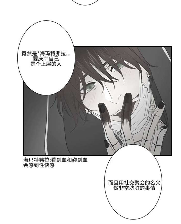 不朽之躯漫画 又名漫画,第61话2图