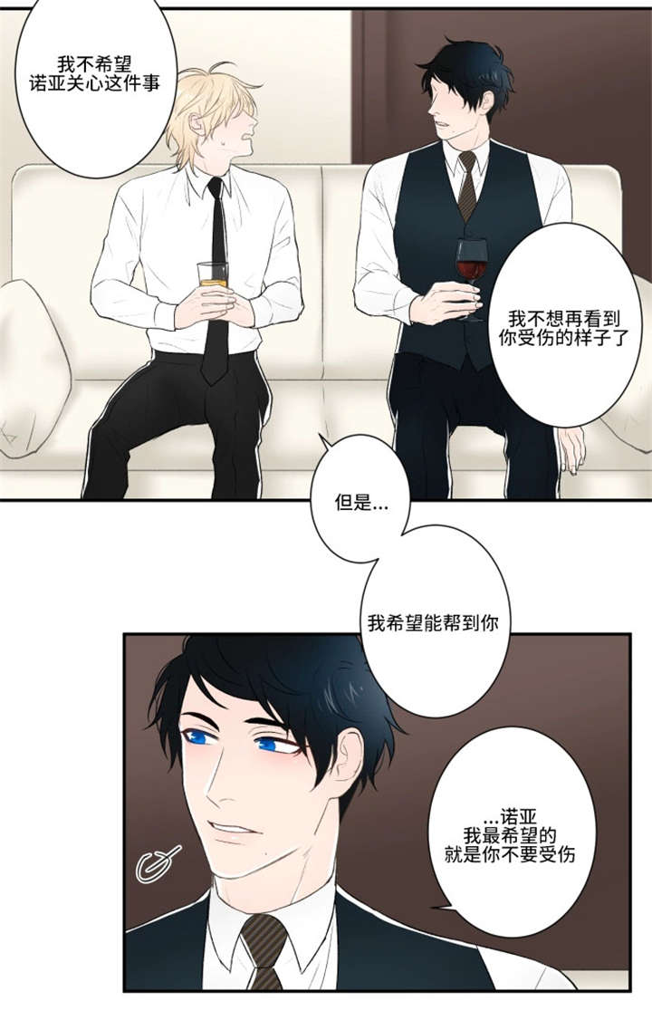 不朽之躯无修完结篇在线阅读漫画,第28话2图