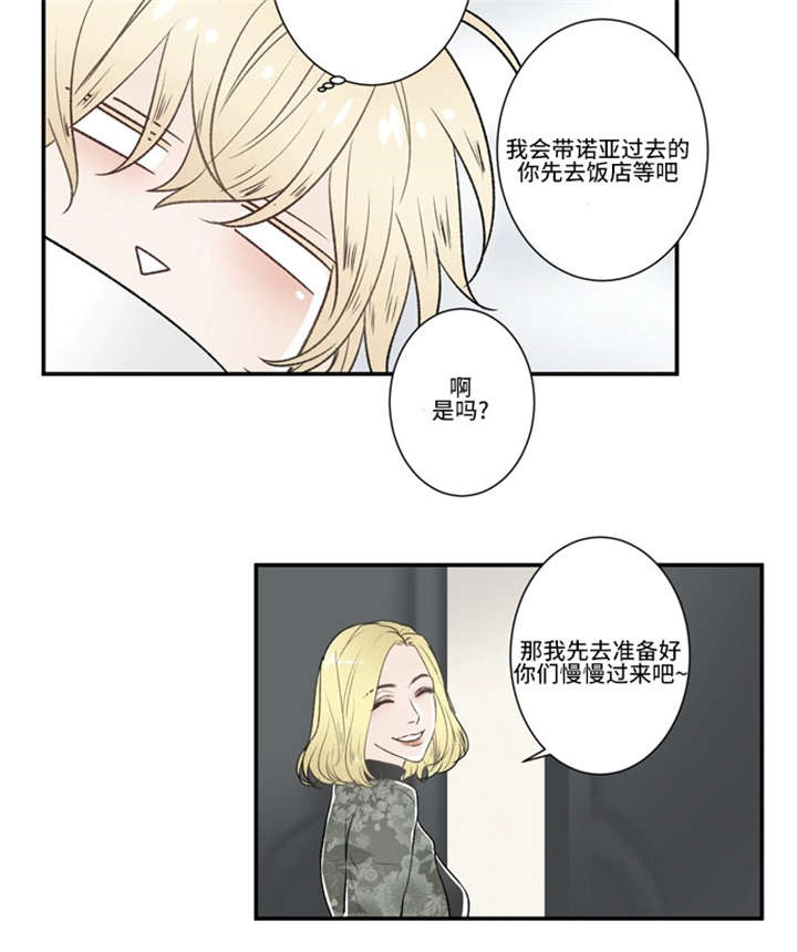 不朽之躯好玩吗漫画,第43话1图