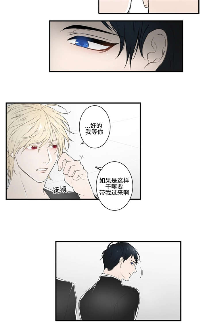 不朽之旅召唤流漫画,第2话1图