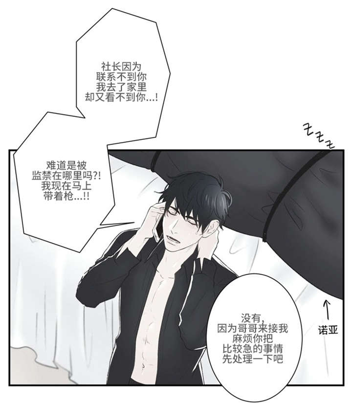 不朽之躯好玩吗漫画,第44话1图