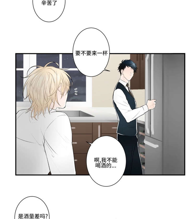 不朽之躯 ps5漫画,第27话2图