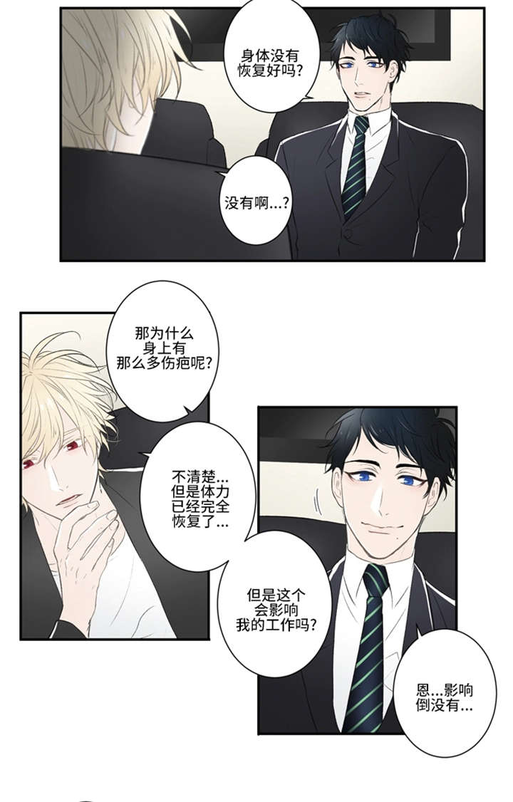 不朽之躯漫画,第4话1图