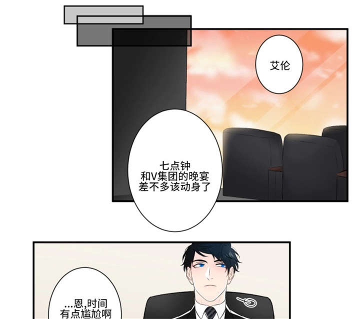 不朽之躯和能量护盾漫画,第28话1图