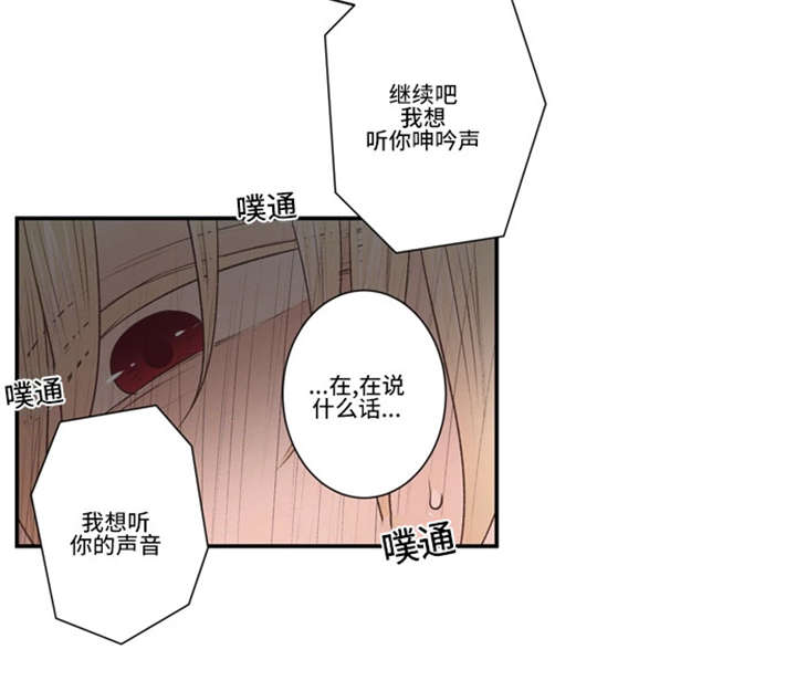 不朽之躯在线阅读漫画,第38话1图