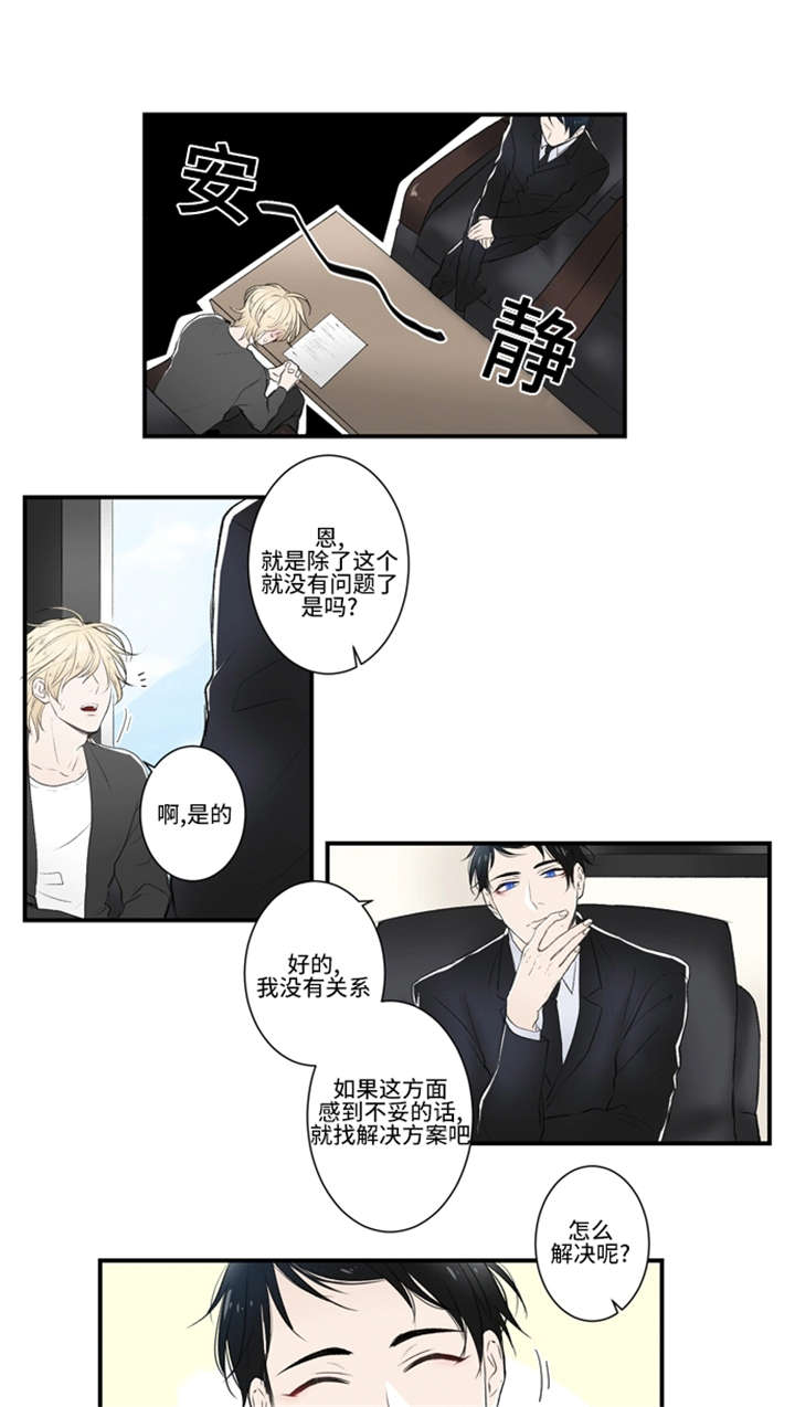 不朽之躯好玩吗漫画,第1话2图